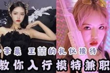阿克苏曲招网拍兼职模特(北京网拍模特雇用兼职)