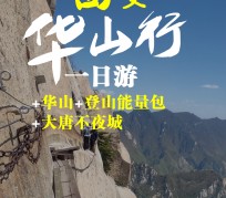 阿克苏一日游(一日游需要准备些什么东西?)