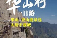阿克苏一日游(一日游需要准备些什么东西?)