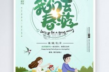 阿克苏亲子旅游(亲子旅游团)