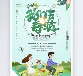 阿克苏亲子旅游(亲子旅游团)