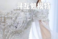 阿克苏想去婚纱店兼职模特(婚纱模特的工做哪里找)