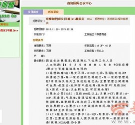 阿克苏上海雇用男女公关伴游(上海雇用男女公关伴游师傅)