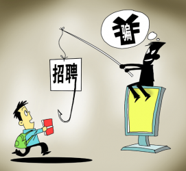 阿克苏北京伴游招聘 58同城等网站上的招聘陷阱：超五千人曾被骗，涉案近亿元