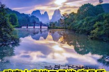 阿克苏游跟团(旅游跟团)