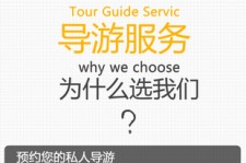 阿克苏私人伴游 国内出境游人数大增 留学生做起海外伴游