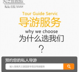 阿克苏私人伴游 国内出境游人数大增 留学生做起海外伴游
