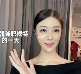 阿克苏兼职拍摄模特**(兼职拍摄模特几钱)
