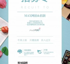阿克苏上海雇用兼职模特(上海淘宝模特兼职雇用)