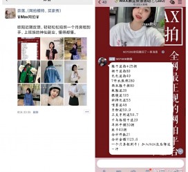 阿克苏网拍模特兼职详细流程(网拍模特平台兼职赚钱吗)