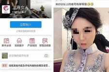 阿克苏上海伴游 女学生伴游内幕曝光:白天陪玩晚上陪睡细节惊人！