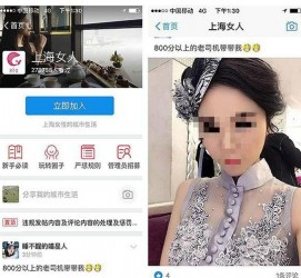 阿克苏上海伴游 女学生伴游内幕曝光:白天陪玩晚上陪睡细节惊人！