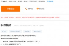 阿克苏关于赶集网雇用商务伴游的信息