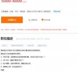 阿克苏关于赶集网雇用商务伴游的信息